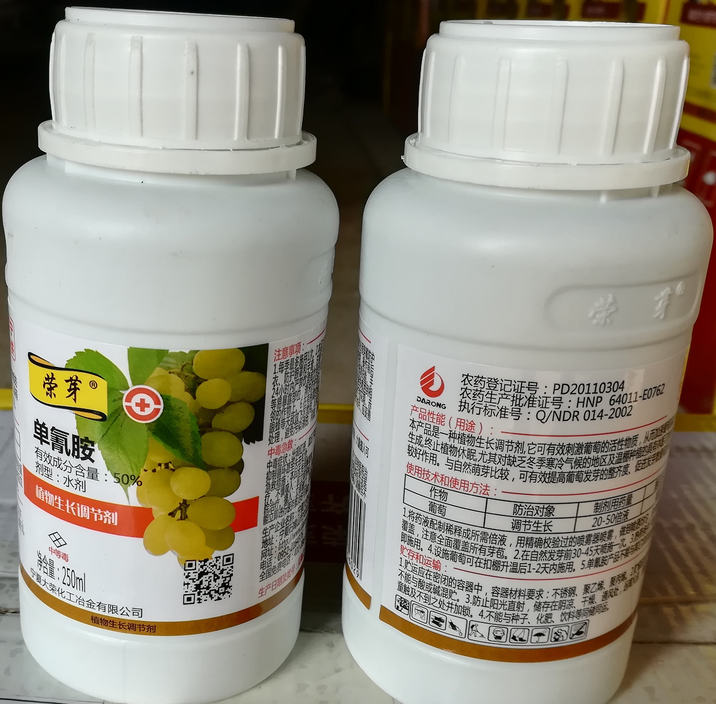 榮芽（單氰胺）落葉果樹(shù)破眠劑上市,促進(jìn)葡萄、陽(yáng)光玫瑰葡萄，紅提、櫻桃、獼猴桃、桃、李、蘋(píng)果、梨等落葉果樹(shù)提前發(fā)芽、初期芽齊芽壯、增加作物單產(chǎn)、改善品質(zhì)、提前上市、增加經(jīng)濟(jì)收入效果顯著
